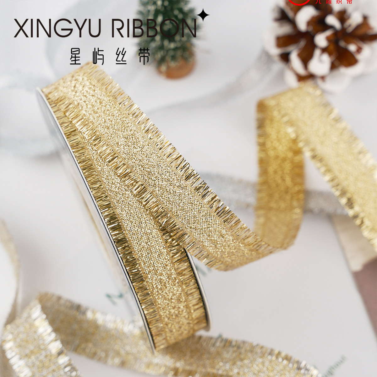 金葱带银葱须新年圣诞丝带礼物包装diy手工发饰织带烘焙花束装饰