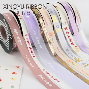 母亲节丝带鲜花单支花束缎带礼品盒包装烫金丝带彩带蛋糕绑带