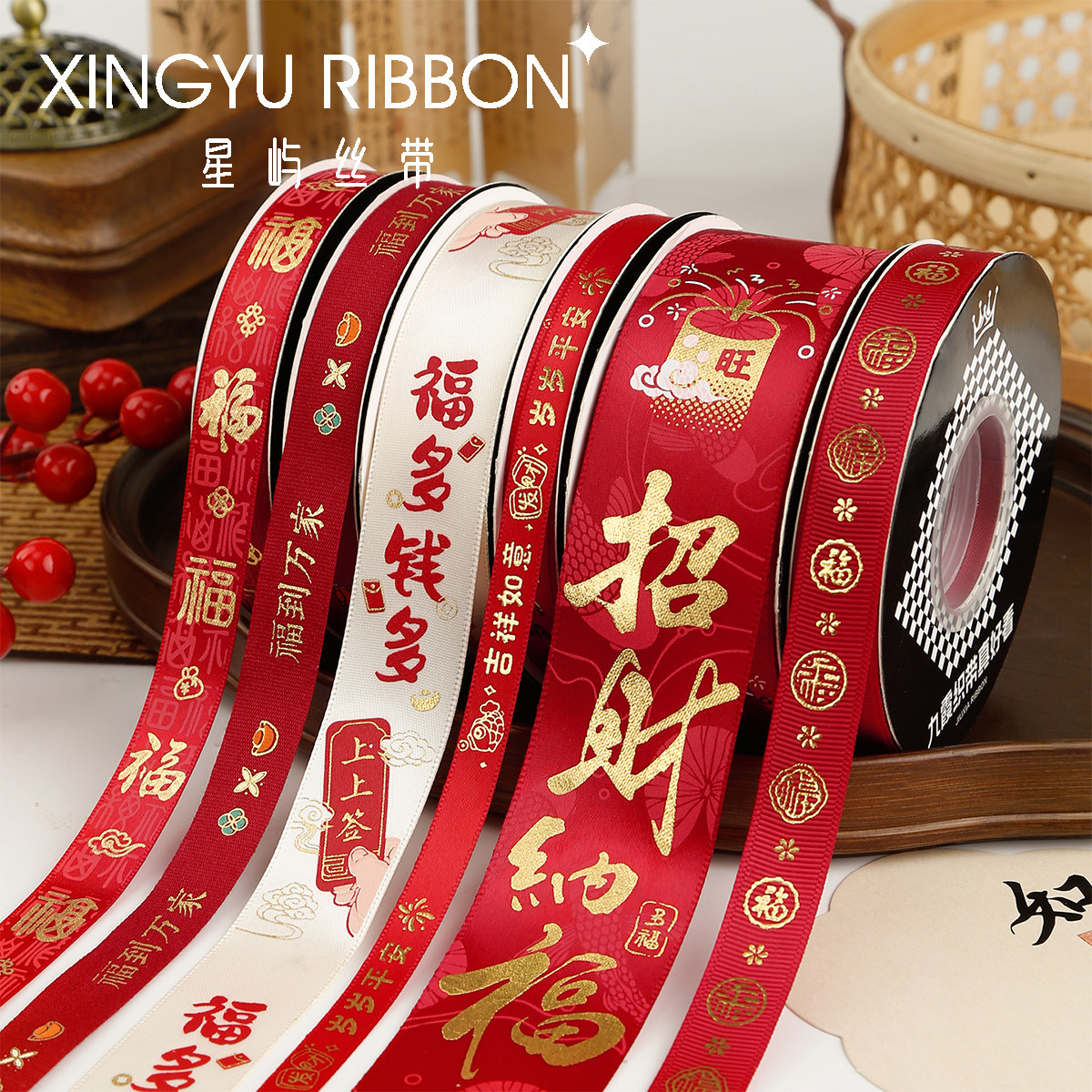 新年丝带红色氛围装饰花束蛋糕手工diy蝴蝶结礼物盒包装彩带缎带