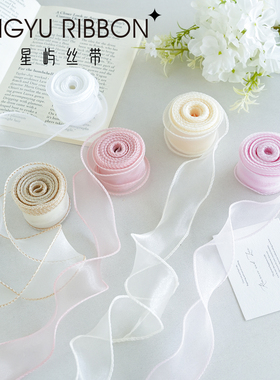 4cm鱼尾纱丝带手工diy蝴蝶结材料鲜花蛋糕包装饰缎带白色透明彩带