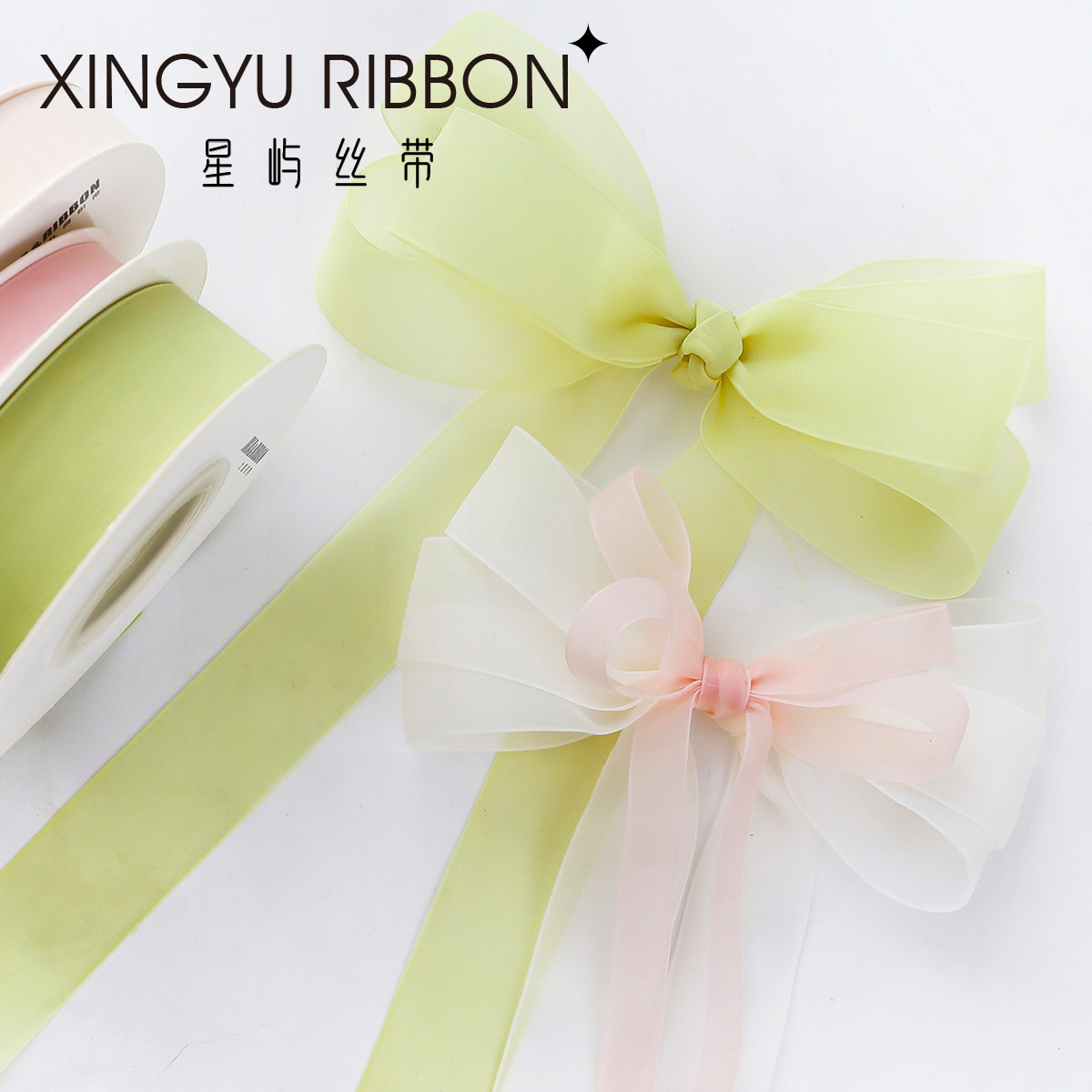 牛奶果冻纱丝带手工鲜花包装彩带