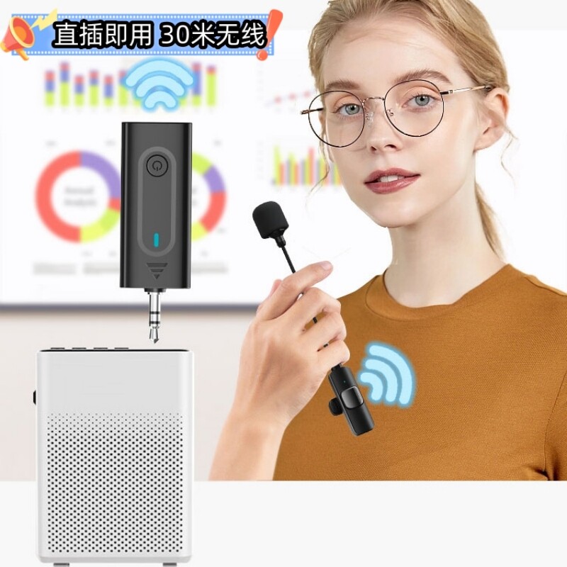 潮步手持教师上课专用小蜜蜂无线麦克风话筒领夹式扩音器收音麦