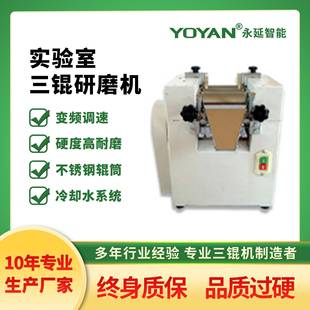 实验室65型三辊机三辊研磨设备小型三辊机防爆型适用油墨色浆