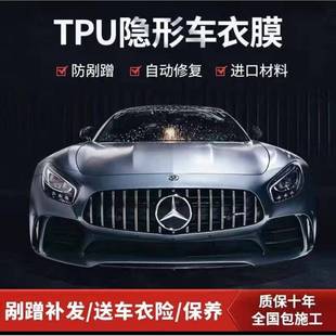 汽车隐形车衣TPU漆面透明保护膜车身贴膜防刮蹭透明哑光亮黑整车