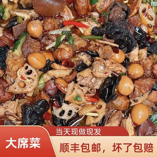 【顺丰直达】徐州大席菜山东河南徐州枣庄大席菜农村大席折菜真空