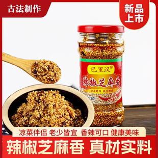 巴里汉辣椒芝麻香芝麻酱超多芝麻凉拌菜调料拌面皮家用商用瓶装