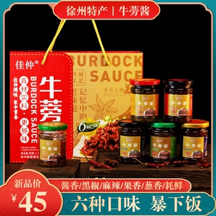 徐州特产伴手礼丰县牛蒡酱礼盒6仲口味酱香浓郁麻辣果香老少皆宜