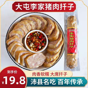 大屯李家猪肉扦子徐州特产沛县名吃真空包装老式小吃零食百年传承
