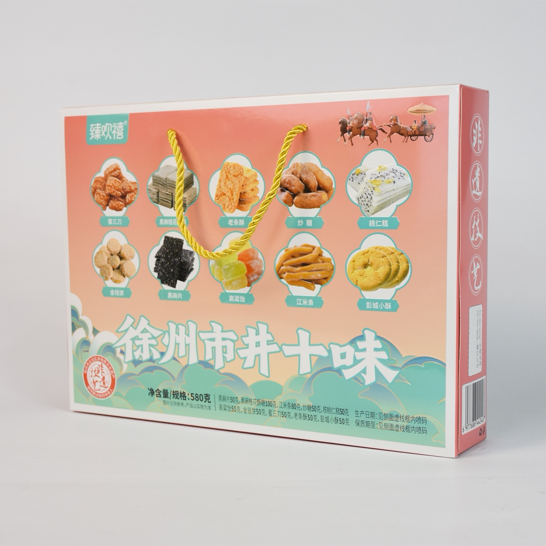 徐州市井十味徐州特产非遗技艺不同口味糕点蜜三刀老条酥黑麻片