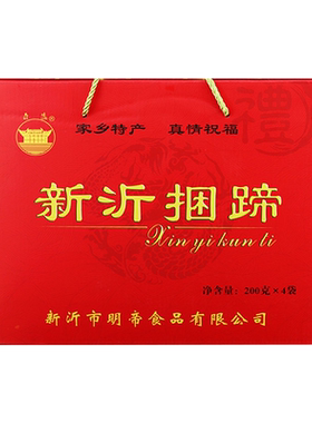 明帝新沂捆蹄马陵山特产水晶肘花火腿肉食猪皮肉肠熟食礼盒徐州