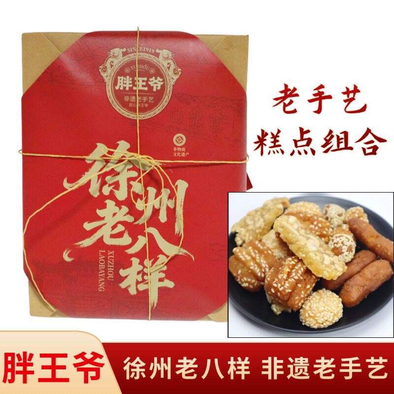 【顺丰】徐州胖王爷老八样非遗老手艺花生糖蜜三刀组合传统糕点