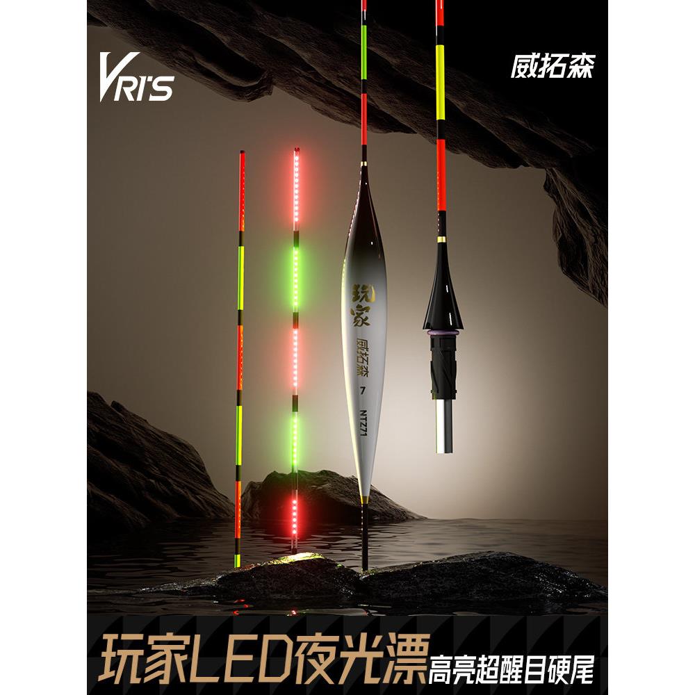 威托森万佳Led尾光浮子日夜数码浮子薄硬尾浮子集成鱼浮子高灵敏