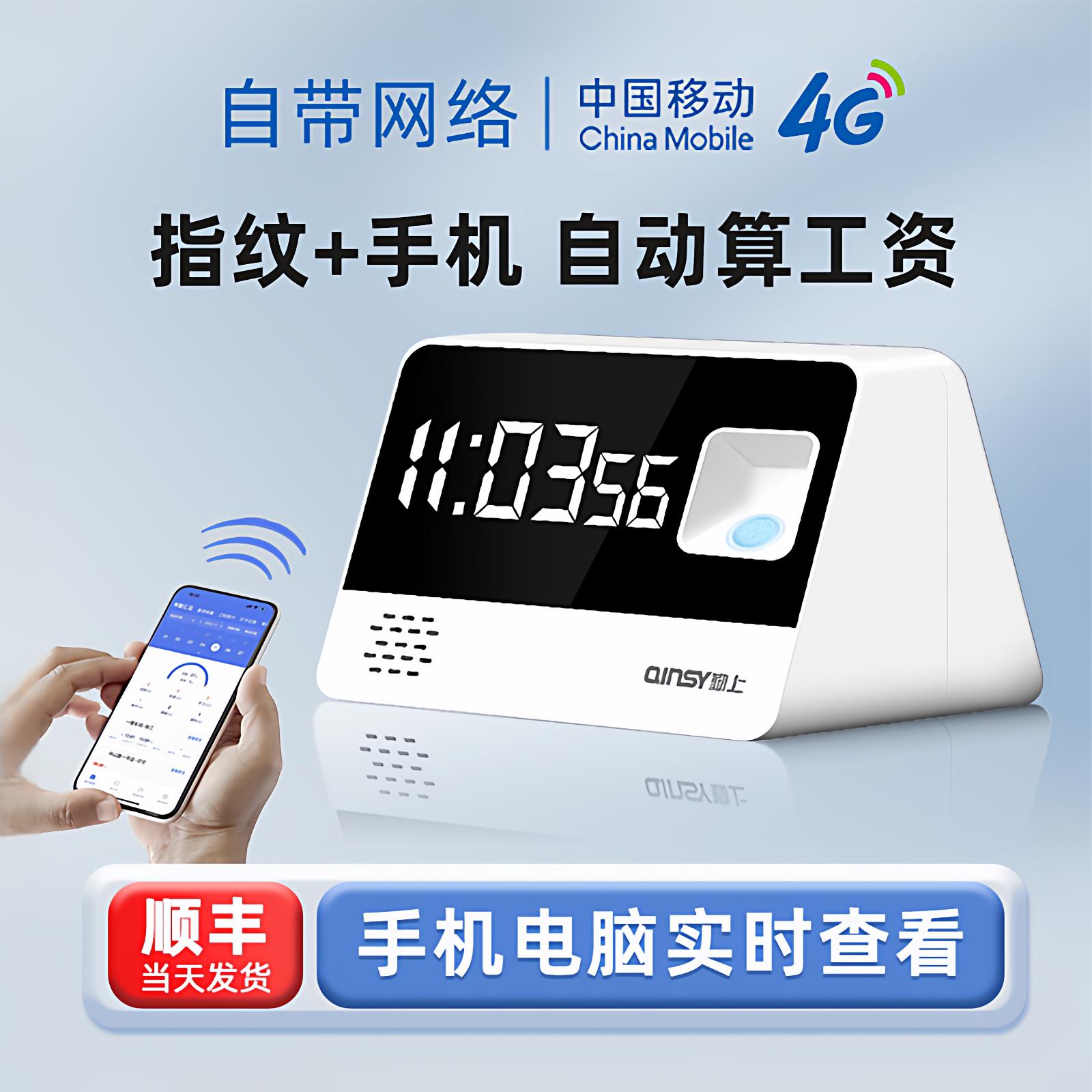 勤上智能算薪All指纹打卡考勤打卡机员工上下班签到打卡考勤机