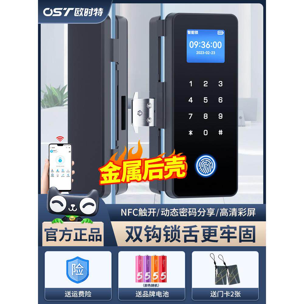 玻璃门密码锁办公室指纹锁免打孔单双门双开电子智能锁公司门禁锁