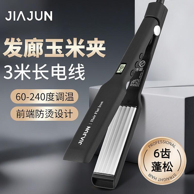 玉米烫夹板化妆师专用蓬松发根大号发廊理发店玉米须熨板3米电线