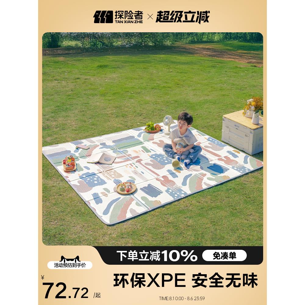 野餐垫防潮垫加厚xpe露营垫帐篷地垫婴儿户外爬爬垫折叠坐垫草坪