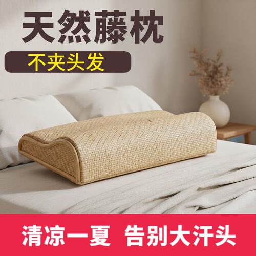 天然藤编枕夏季加密纯手编真藤凉枕汗蒸透气单人护颈椎老式竹枕头