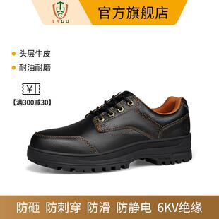 踏固三防劳保鞋男款防砸防刺穿钢头安全鞋电工防静电绝缘工作鞋