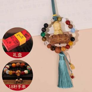 十八籽汽车挂件高档车内吊饰品摆件平安车载挂饰男2023新款佛挂件