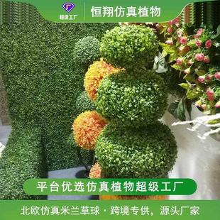 仿真金钱草球米兰草人造植物球草皮金字塔小树盆栽栅栏米兰草球