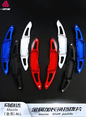 马自达3 Atez Angkesela睿艺Cx50 Cx30换挡方向盘