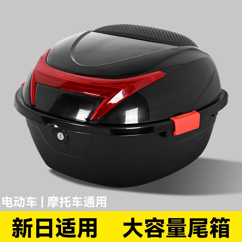 新日适用电动车后备箱电动车尾箱通用防抖大容量踏板机车收纳箱