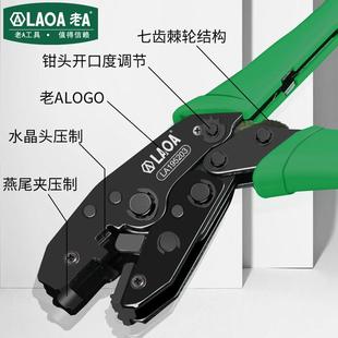 七类水晶头压线钳专业级网络钳棘轮式网线夹线工具多功能压制器