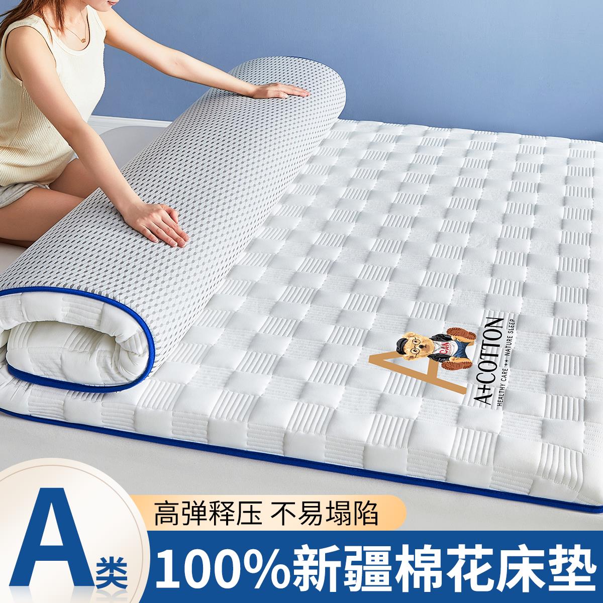 新疆棉花床垫褥子家用卧室加厚6cm榻榻米学生宿舍单人可折叠硬垫