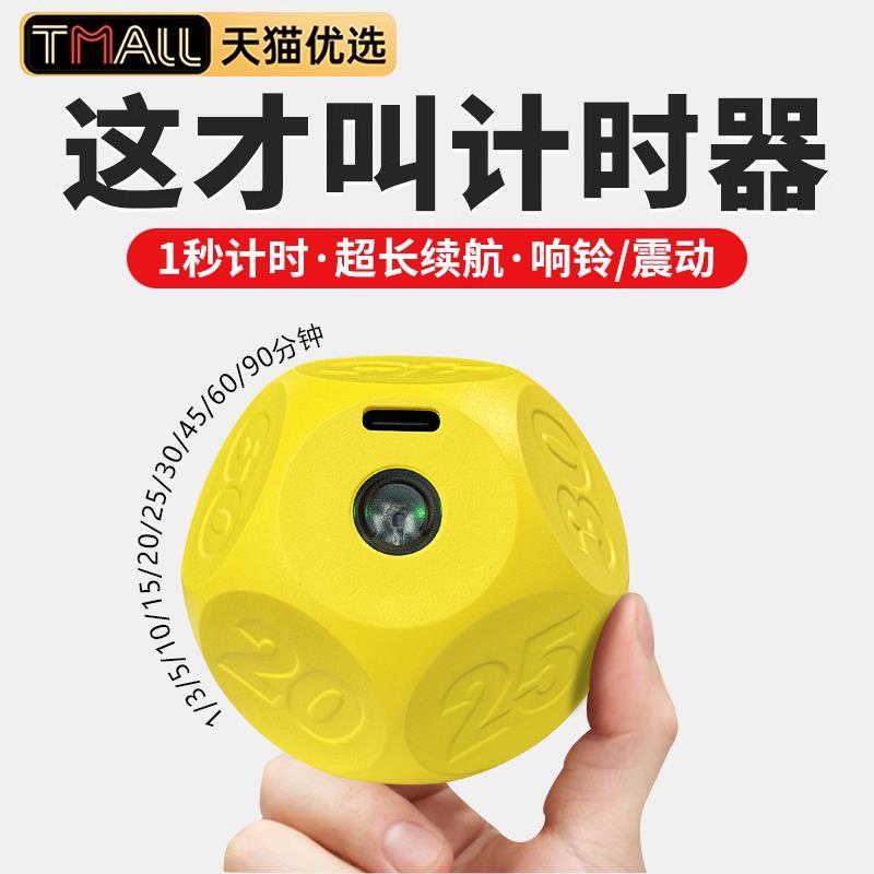 翻转计时器学生儿童专用学习自律定时静音倒计时提醒器时间管理器