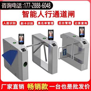 人行通道闸工地三辊闸机幼儿园摆闸刷卡景区人脸识别翼闸门禁系统