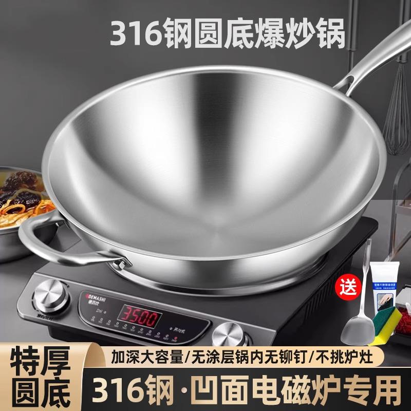 日本家用316不锈钢炒锅食品级加厚炒锅无涂层不沾锅圆底立盖锅