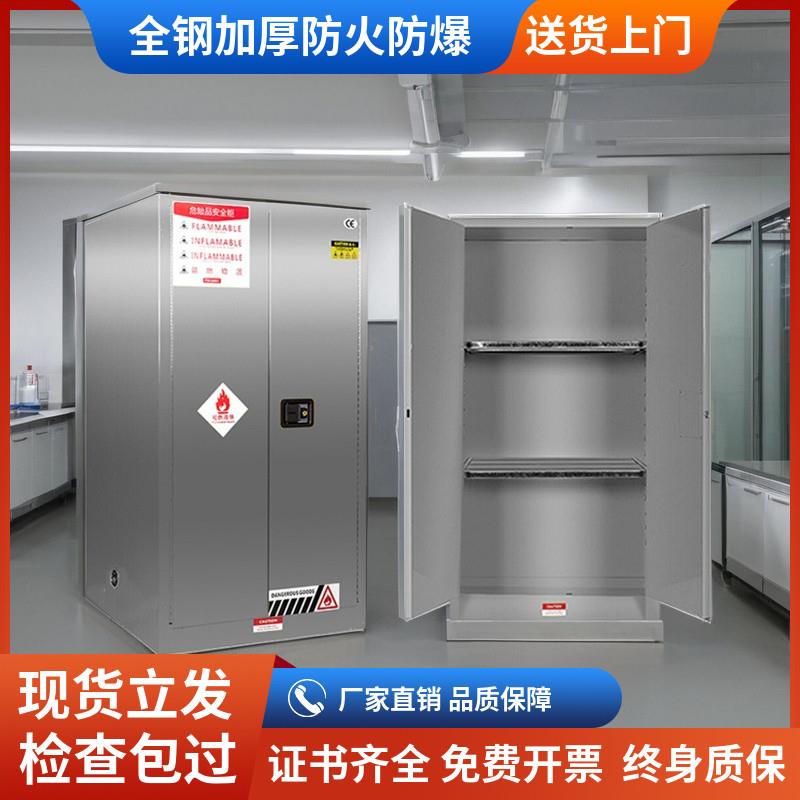 304不锈钢防爆柜安全柜化学品危险品工业防火柜易燃液体储存柜子
