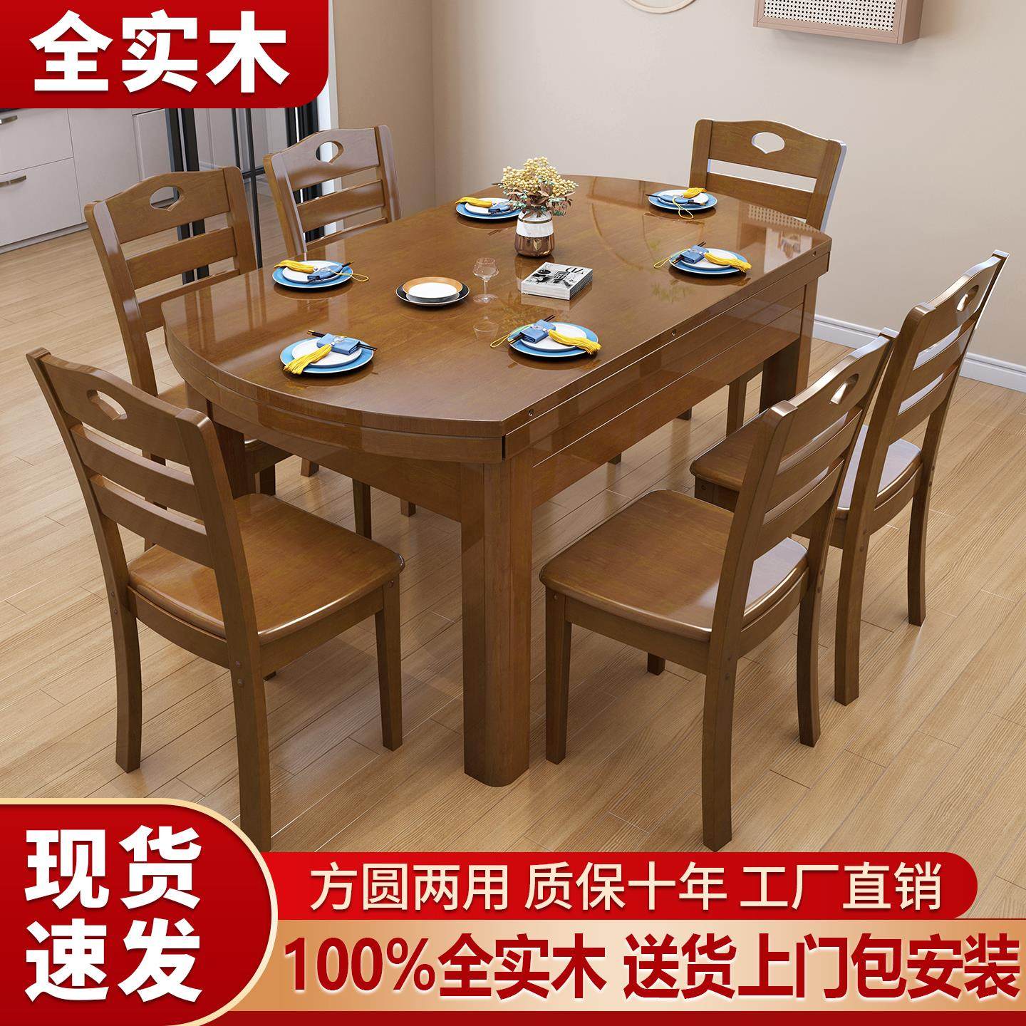 全实木餐桌椅组合家用可伸缩折叠桌饭桌方圆两用小户型可变圆桌子