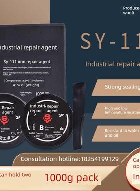 铁质修补剂SY-111烟台双一化工铁质铸铁裂缝粘粘剂工业金属修补剂