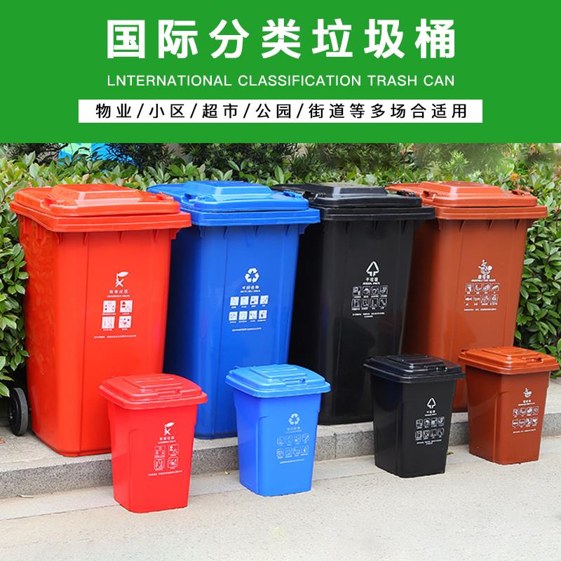 公共户外大型分类垃圾桶240L大号商用环卫挂车餐饮小区物业垃圾箱