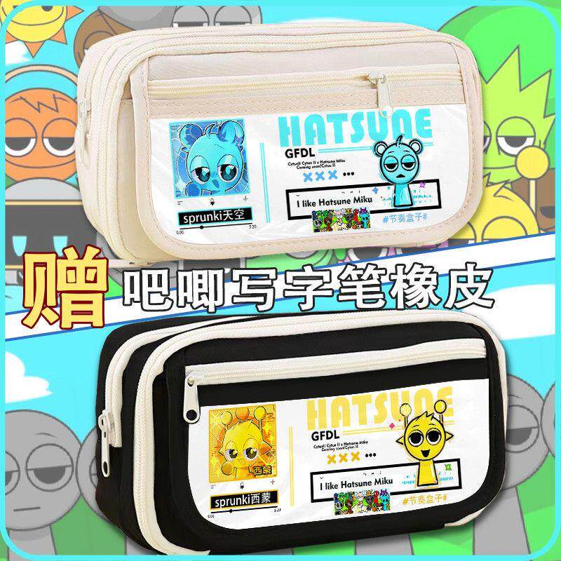 节奏盒子天空西蒙杰文维尼里亚奥伦温达定制笔袋文具盒收纳铅笔袋