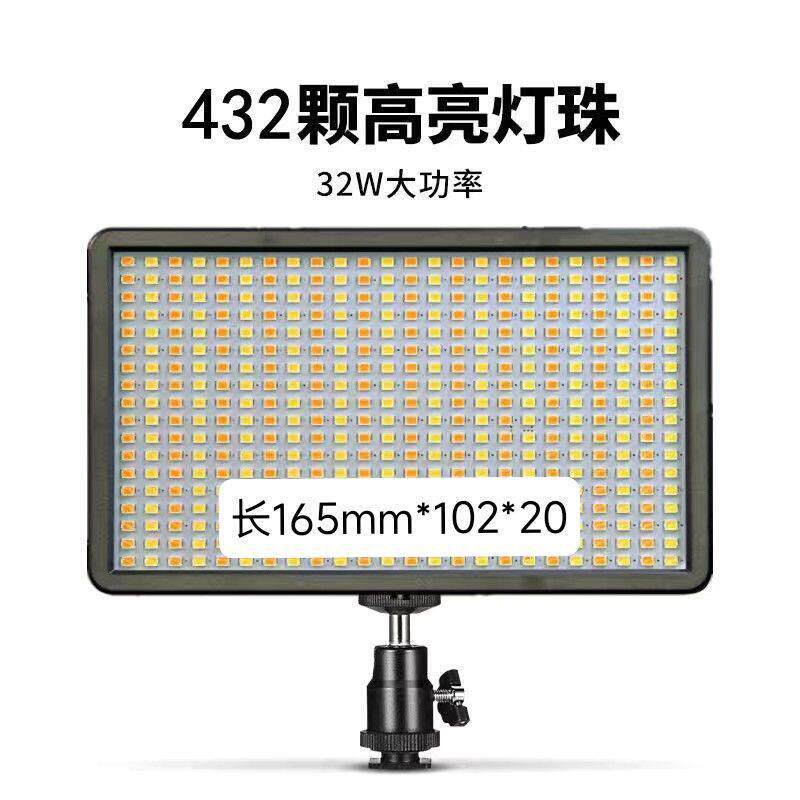 432颗LED灯珠柔光美颜录影摄像补光灯手持补光灯可携式