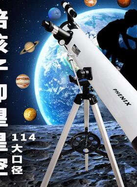 I专业观星天文望远镜深空太空入门级1000000倍大口径反射式大口径