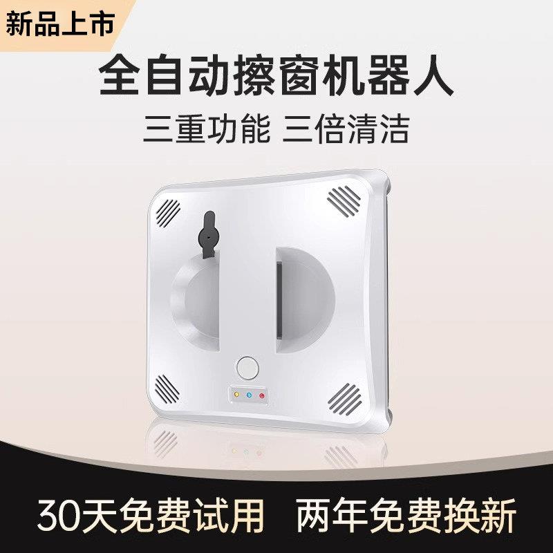 2024新款擦移动式空调器人全自动家用智能遥控双喷水清洁洗擦玻璃