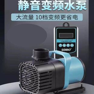 松宝静音变频水泵鱼池鱼缸水陆两用循环帮浦无水保护10档可调底吸
