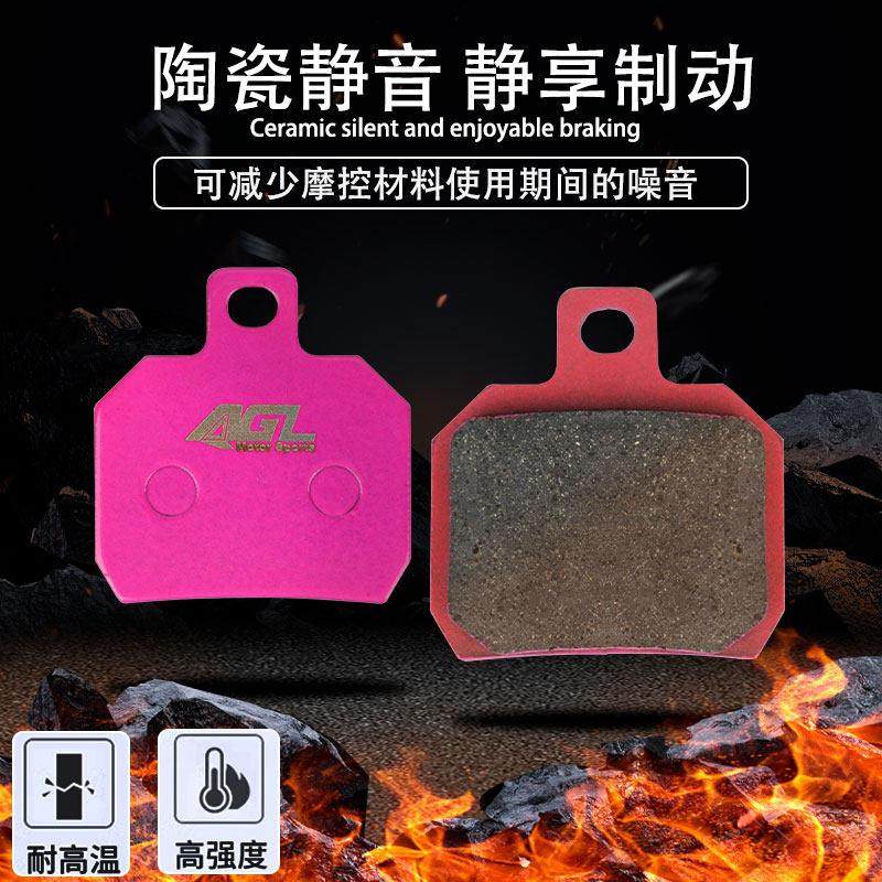国产大螃蟹刹车片粉皮爱得利AK刹车皮金属大小对四大鲍鱼刹车皮,电动车/配件/交通工具,电动车刹车装置,淘宝优惠券,粉丝福利购,淘宝优惠卷