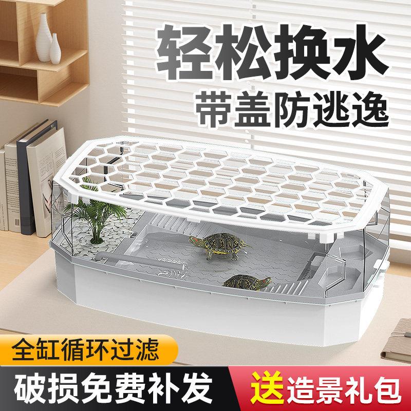 乌龟饲养缸养龟专用缸生态缸豪华大别墅巴西龟带晒台家用小型鳄龟