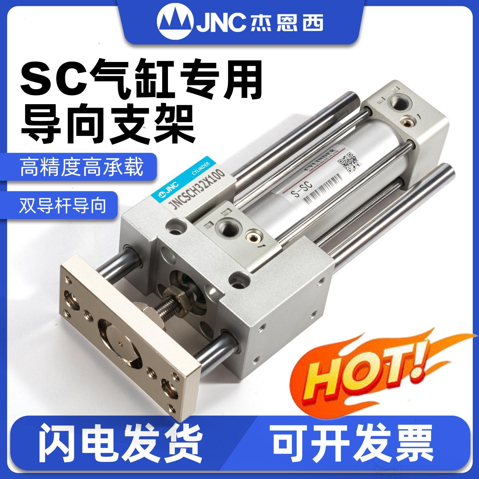 SC气缸指向支架可调行程气缸配件三轴双导杆固定伸缩大推力32/40