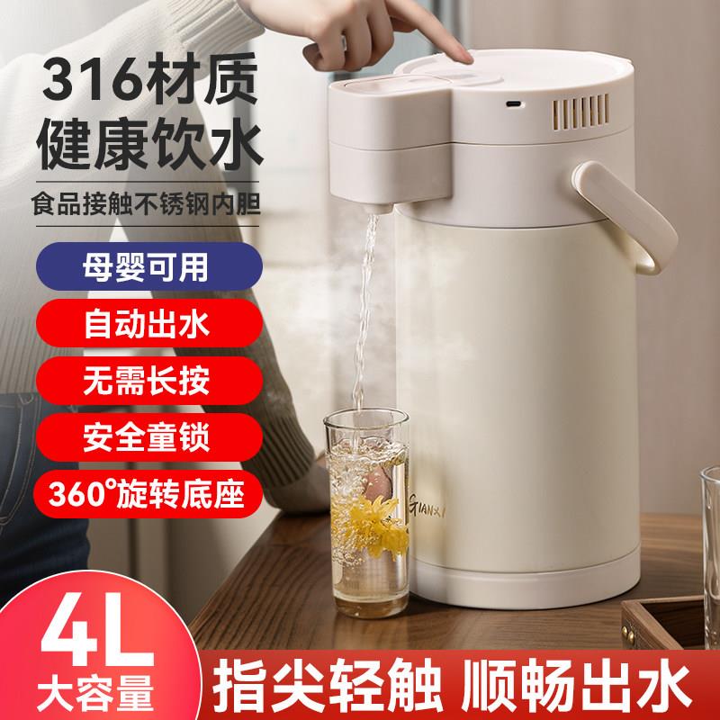 捷安玺保温壶电自动出水气压式热水瓶不锈钢大容量按压暖开热水壶