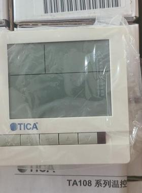 原装正品TICA天加中央空调风机盘管面板温控器开关TA108DA2 DB2