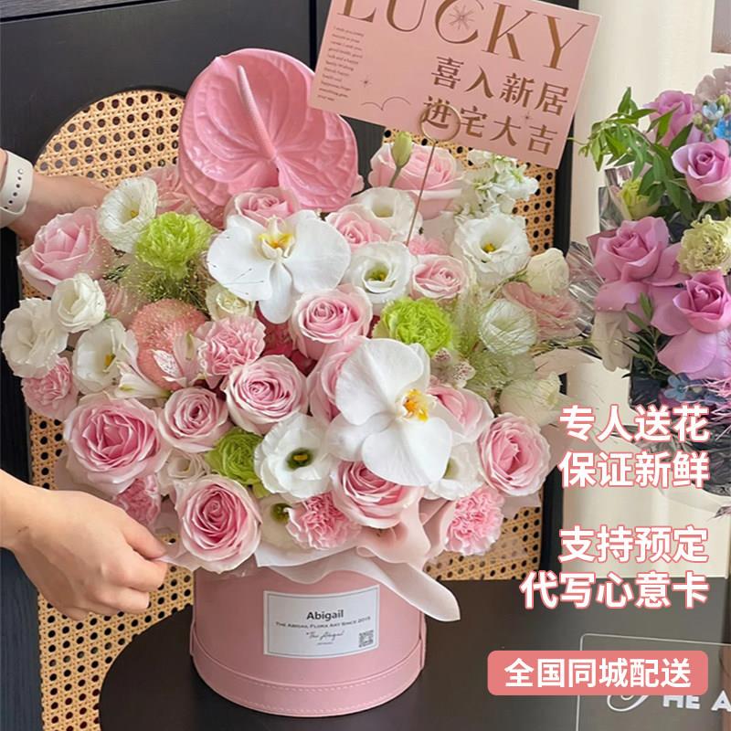 乔迁开业蝴蝶兰绣球抱抱桶玫瑰上海鲜花速递同城全国女友生日配送