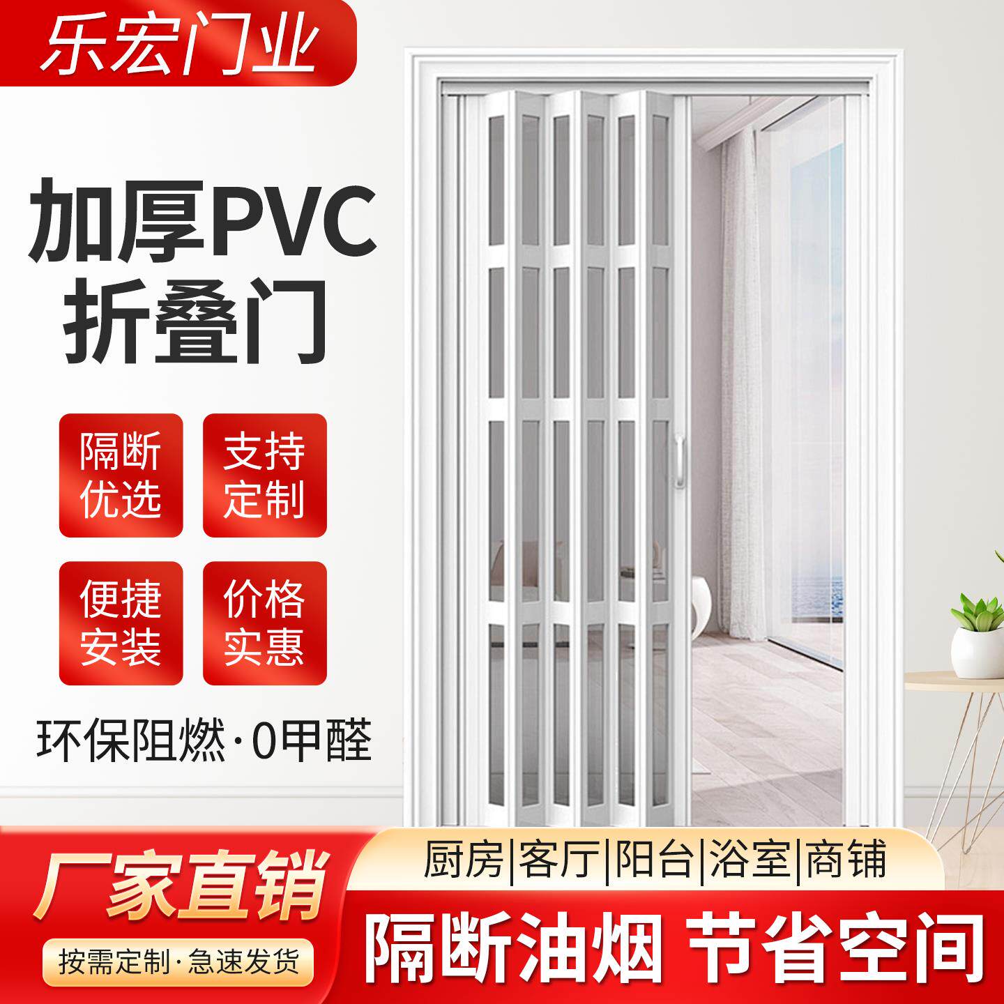 pvc折叠门隔断开放式厨房推拉门卫生间简易阳台伸缩隐形无轨移门