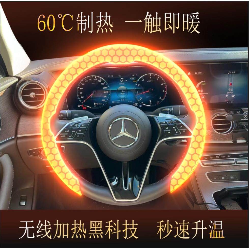 电加热方向盘把套无尾电加热方向盘把套无线(机械开关)