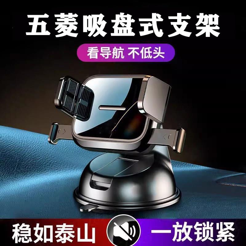 五菱宏光MINI星辰佳辰荣之光缤果凯捷汽车手机车载专用支架吸盘式