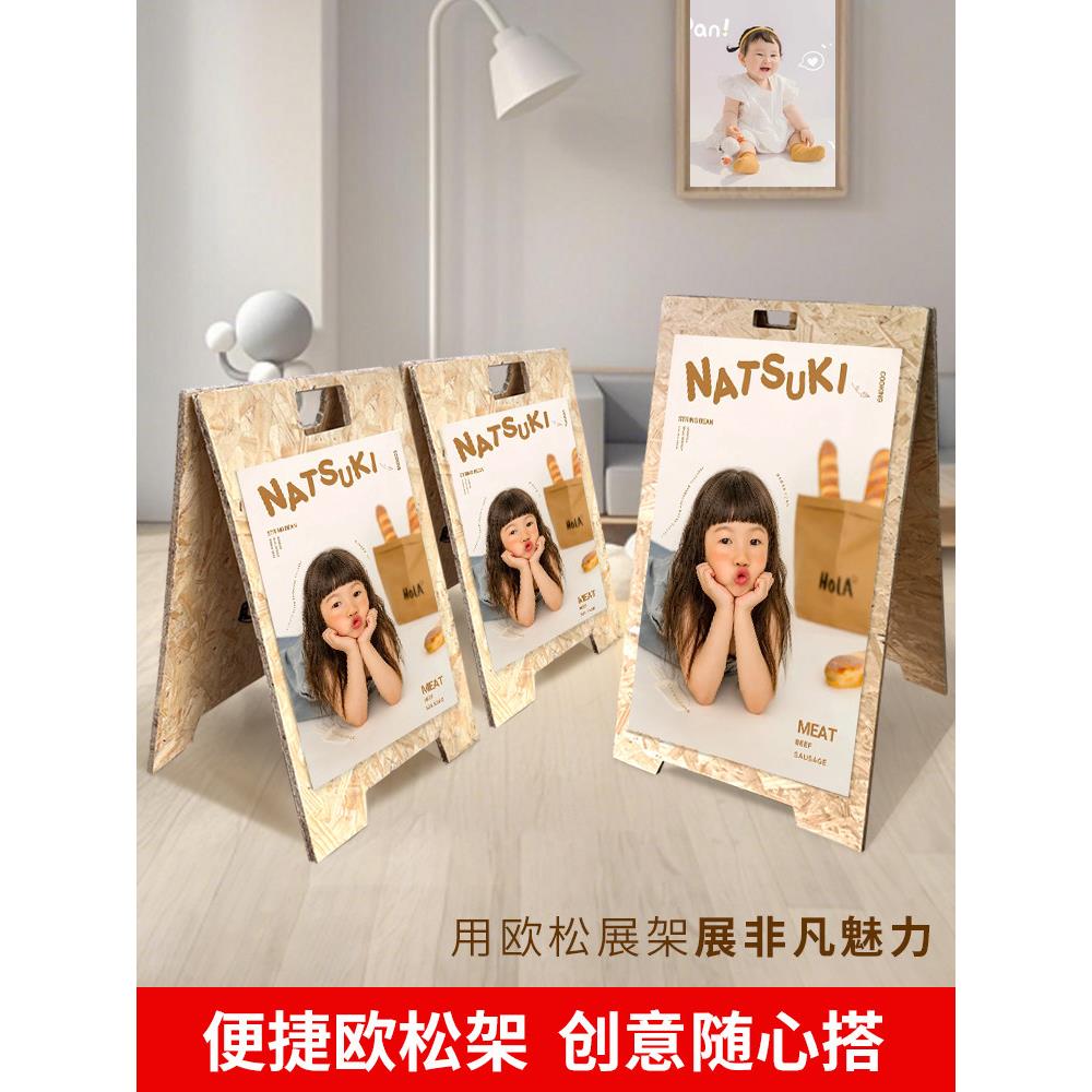 木质展示架立式落地a型手提海报架子实木立牌店门口广告牌定制